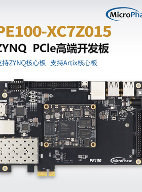 微相 FPGA开发板 ZYNQ7015 ARM  XC7Z015 PCIE SFP PE100XME0715
