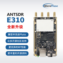 微相 ANTSDR软件无线电 SDR开发板AD9361 ZYNQ7020 PlutoSDR E310