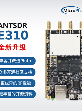 微相 ANTSDR软件无线电 SDR开发板AD9361 ZYNQ7020 PlutoSDR E310