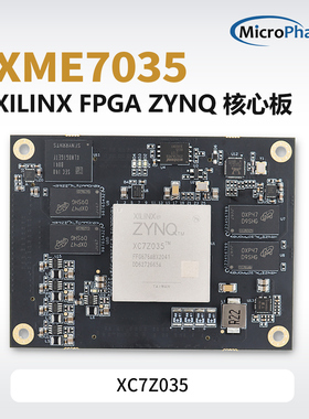 微相 Xilinx FPGA ZYNQ核心板 ZYNQ7035 7045 7100 工业 XC7Z035