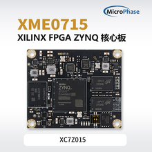微相 XILINX FPGA ZYNQ 核心板 7015 EMMC 工业级  XME0715