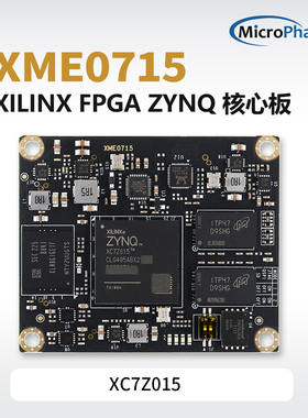 微相 XILINX FPGA ZYNQ 核心板 7015 EMMC 工业级  XME0715