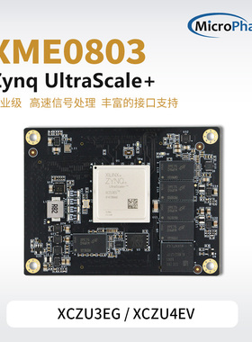 微相Xilinx FPGA核心板 Zynq UltraScale+ MPSoC XCZU3EG XCZU4EV