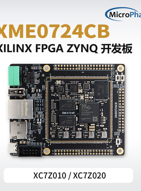 微相 XILINX FPGA 核心板开发板 ZYNQ ARM 7010 7020 XME0724
