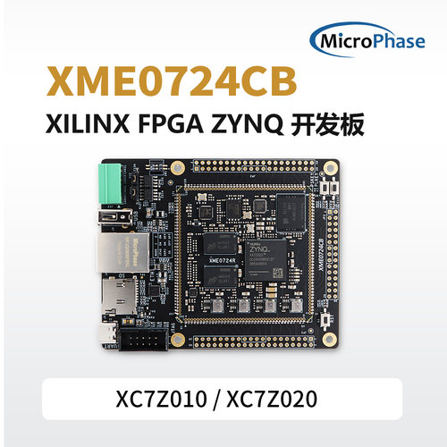 ZYNQ70107020ARM开发板