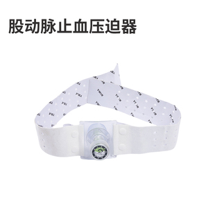 医用股动脉桡动脉压迫止血器转式动脉止血带医疗急救止血带