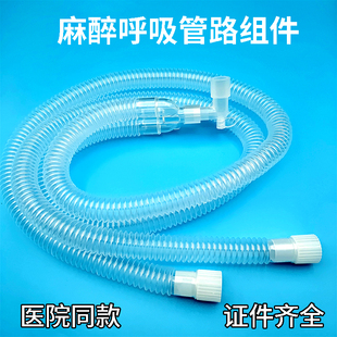 一次性使用麻醉呼吸管路组件呼吸回路呼吸机制氧机用管螺纹管