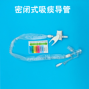 一次性密闭式吸痰导管 医用抽痰管成人型 负压可调密闭吸痰管Fr12