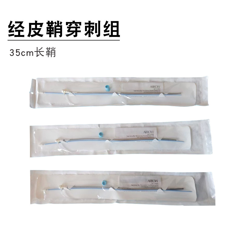 一次性使用经皮鞘穿刺组35cm脑血管介入脊髓介入冠脉介入导管鞘