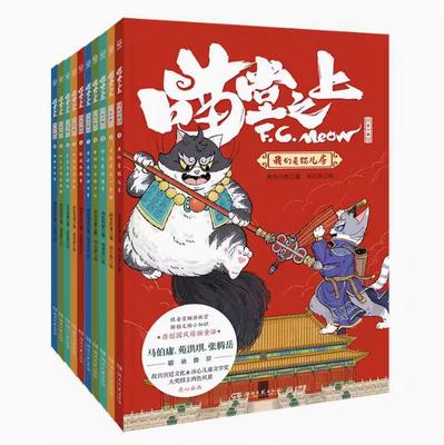 儿童文学喵堂之上两色风景