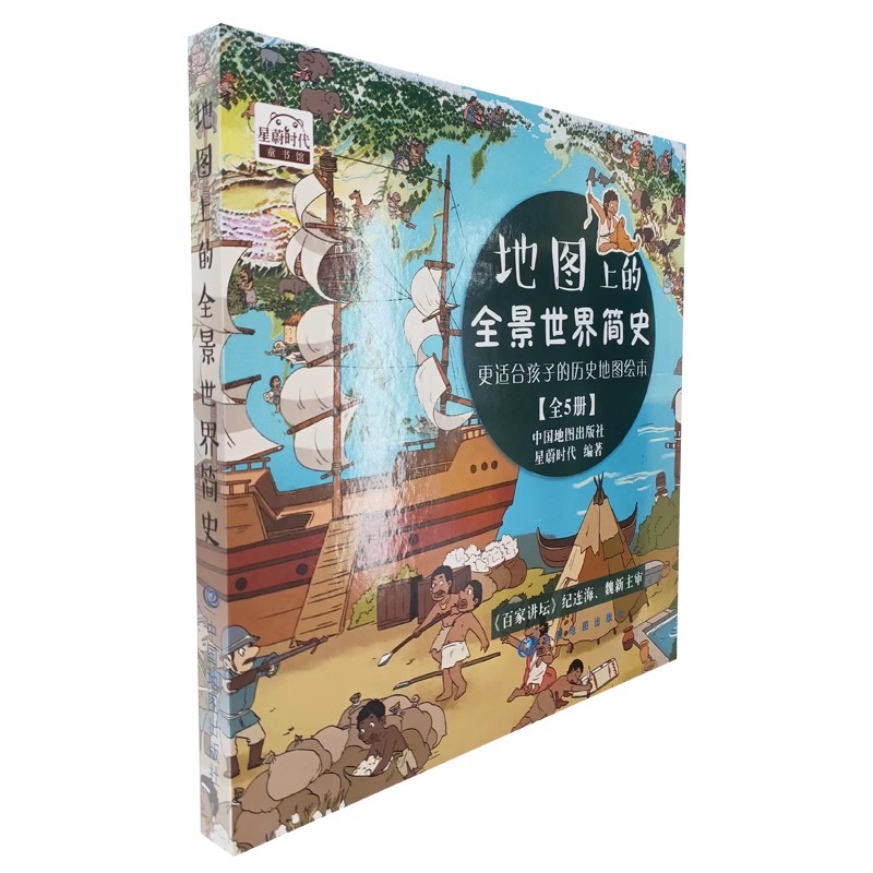 科普百科地图上的全景世界简史