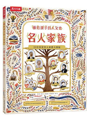儿童文学乐乐趣儿童科普立体书