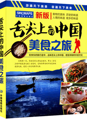 美食，旅游舌尖上的中国美食之旅