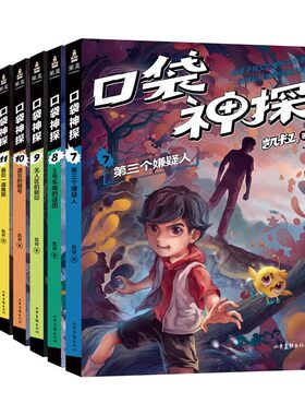 儿童文学口袋神探第二季凯叔