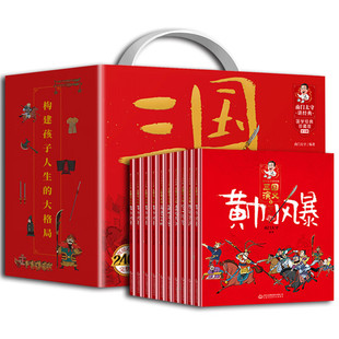 珍藏礼盒版全10册南门太守讲三国演义经典系列儿童版绘本历史故事书四大名著小学生一二年级课外书 5-6-8岁搞笑连环画小人书L