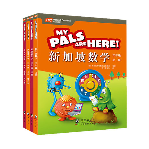 新加坡数学三年级中文版数学教材教辅书上册下册小学数学教材+同步练习册MC建模6-12岁先学再练提升思维玩中学趣味数学思维拓展