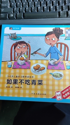 少儿动漫书淘气包明一系列