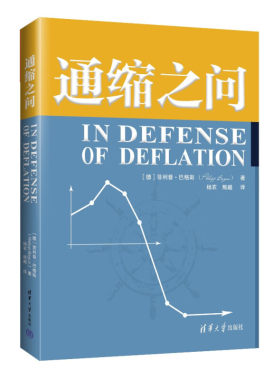 瑕疵通缩之问通缩之问