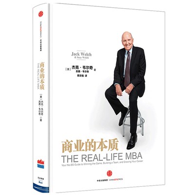商业的本质中信出版集团