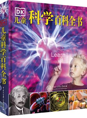 儿童文学DK儿童科学百科全书