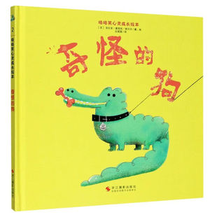 圣诞节 故事内容接地气E18 说吧大灰狼 整体画风治愈感强 咯咯笑心灵成长绘本 规格自选 提前 大吵一架 手绢去哪里了 狗 奇怪