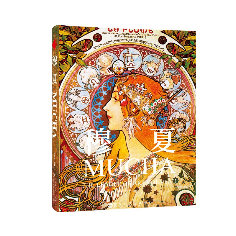 经典油画作品集穆夏张永生