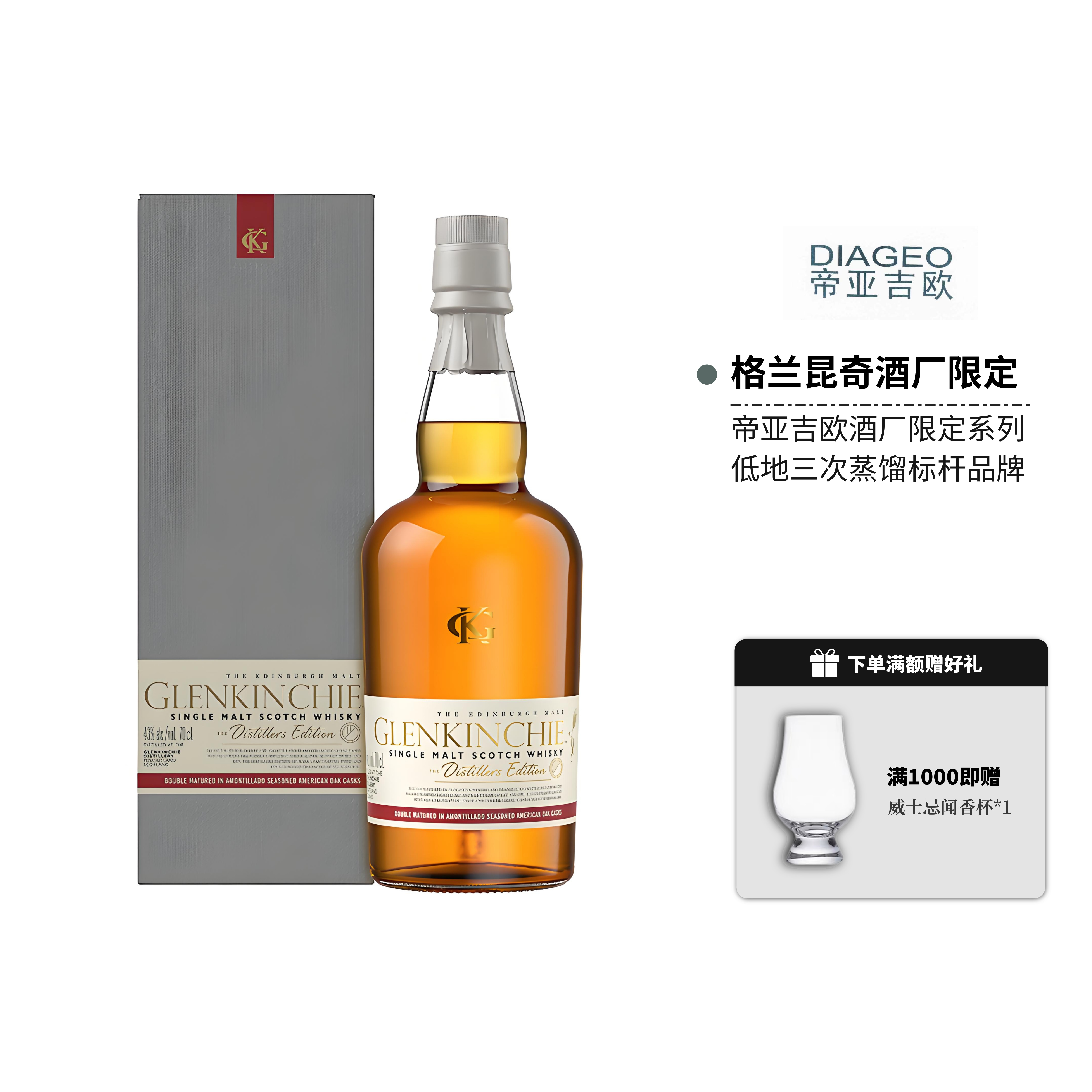 格兰昆奇DE麦芽威士忌700ml行货