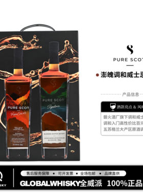 磐火澎魄VO调和威士忌正品行货