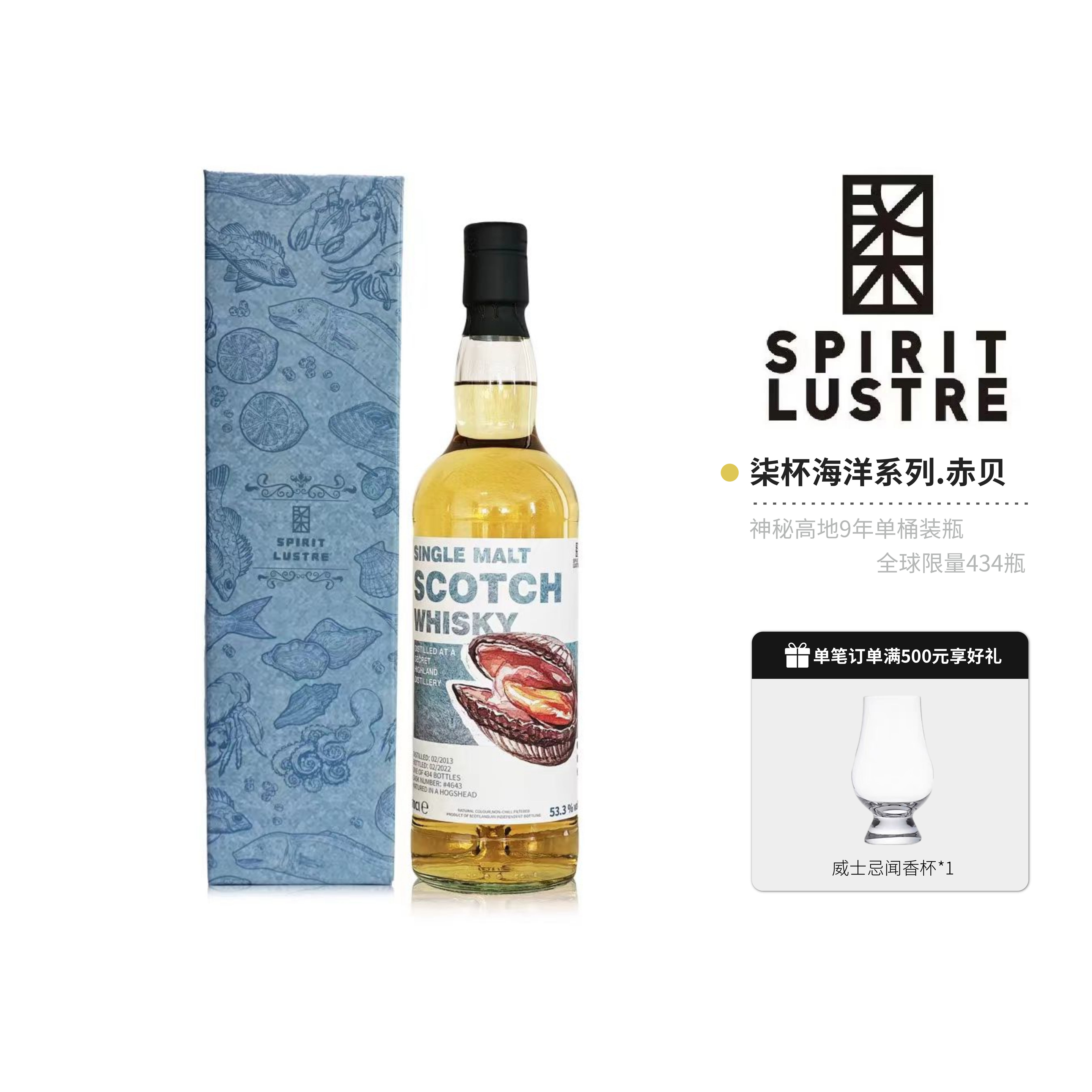 柒杯赤贝小猫威士忌高地9年单桶威士忌苏格兰单一麦芽700ml
