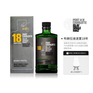 布赫拉迪波夏18年泥煤单一麦芽苏格兰威士忌700ml正品行货全威派