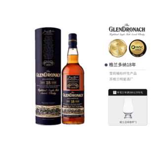 格兰多纳18年欧罗索雪莉桶苏格兰单一麦芽威士忌700ml行货全威派