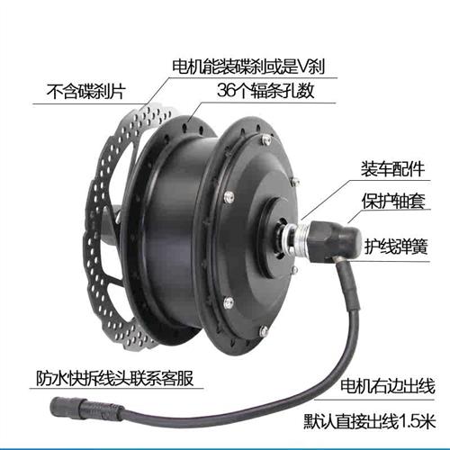 自行车改装电机电动车马达前驱配件永屹改电动250w轮组碟刹电动机