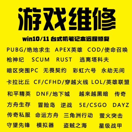 电脑cfHD机器apex塔科夫LOL和平精英rust逆战scum码无畏契约6暗区