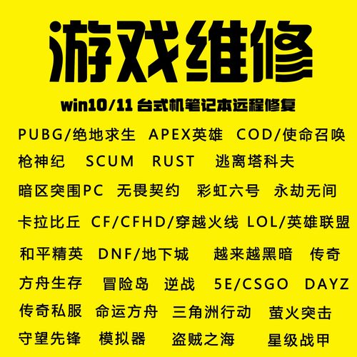 电脑cfHD机器apex塔科夫LOL和平精英rust逆战scum码无畏契约6暗区