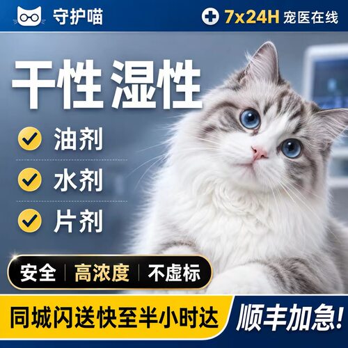 针剂口服片剂干性湿性顺丰