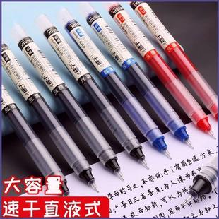 速干黑笔 0.5针管式 直液式 速干走珠中性笔水笔碳素笔学生考试签字