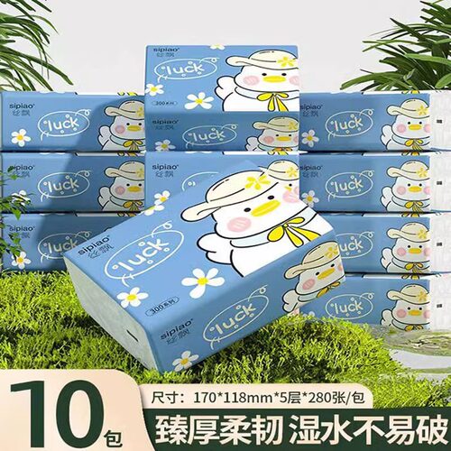 丝飘抽纸10包装家用餐巾纸280张柔韧不易破面巾纸整箱批发更实惠
