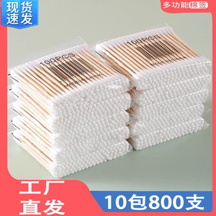 800支棉签化妆用圆头棉棒掏耳朵化妆专用家用一次性卸妆棉花棒