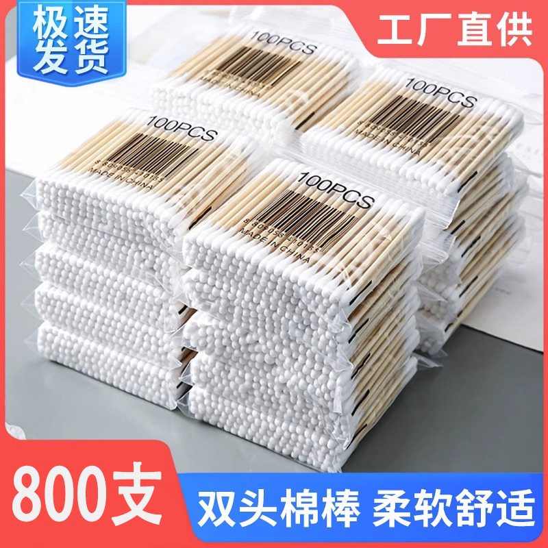 800支棉签掏耳化妆用木棒棉花棒挖耳朵双头棉签棒一次性清洁棉棒属于什么档次？