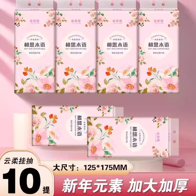 金莱雅相思木语柔软加厚悬挂抽纸