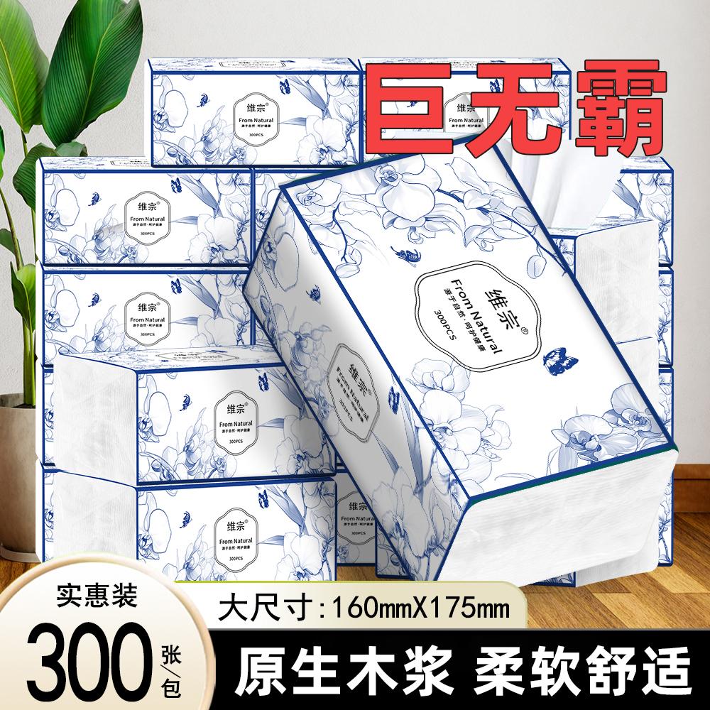 青花瓷5层加厚抽纸巾原生木浆