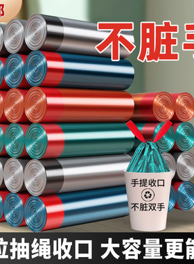 加厚抽绳垃圾袋家用手提式大号厨房收口清洁塑料袋实惠装不脏手