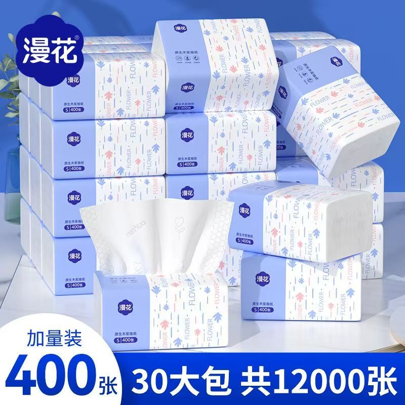 漫花4层加厚抽纸30包整箱图片