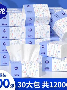 漫花4层加厚抽纸30包整箱