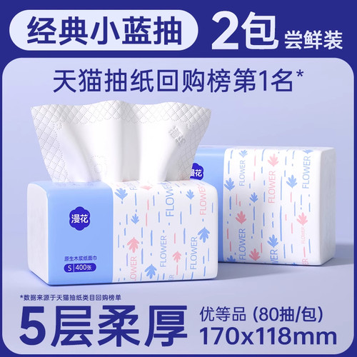 漫花400张5层加厚抽纸整箱