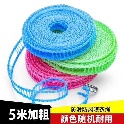 免打孔加粗防风防滑晾衣服晒被子