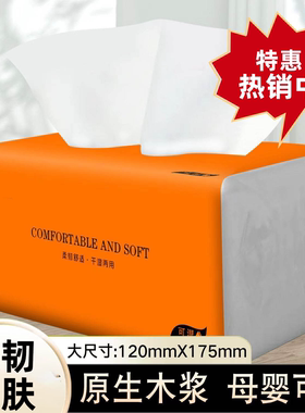 金莱雅大包纸300张家用抽纸 柔韧不掉屑卫生纸餐巾纸擦手纸面巾纸