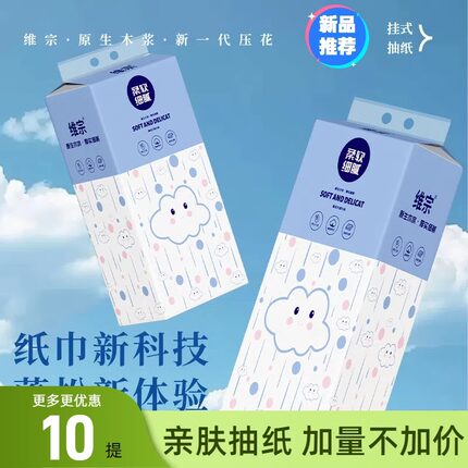 超大包挂式抽纸家用纸巾卫生纸擦手纸餐巾纸实惠装整箱木浆挂抽纸