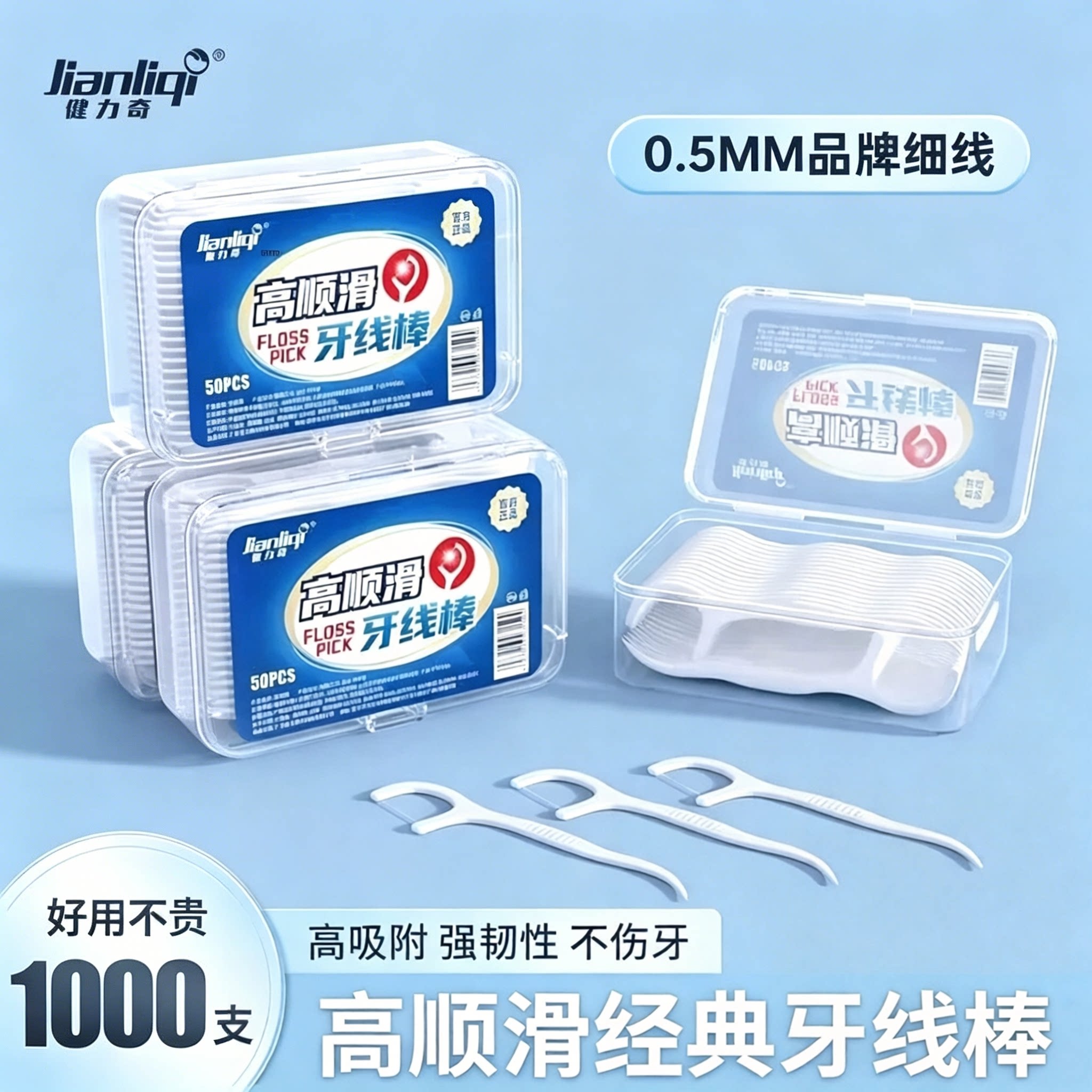 不卡牙高弹一次性超细牙线棒图片