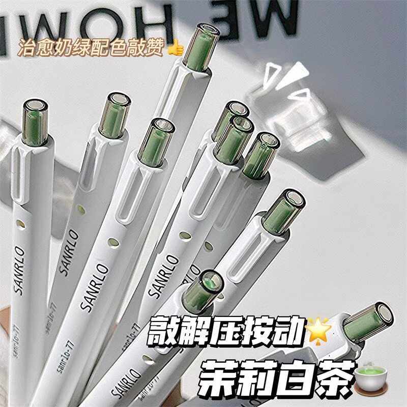 茉莉白茶高颜值ins按动笔学生考试好写速干 中性笔,文具电教/文化用品/商务用品,中性笔,淘宝优惠券,粉丝福利购,淘宝优惠卷